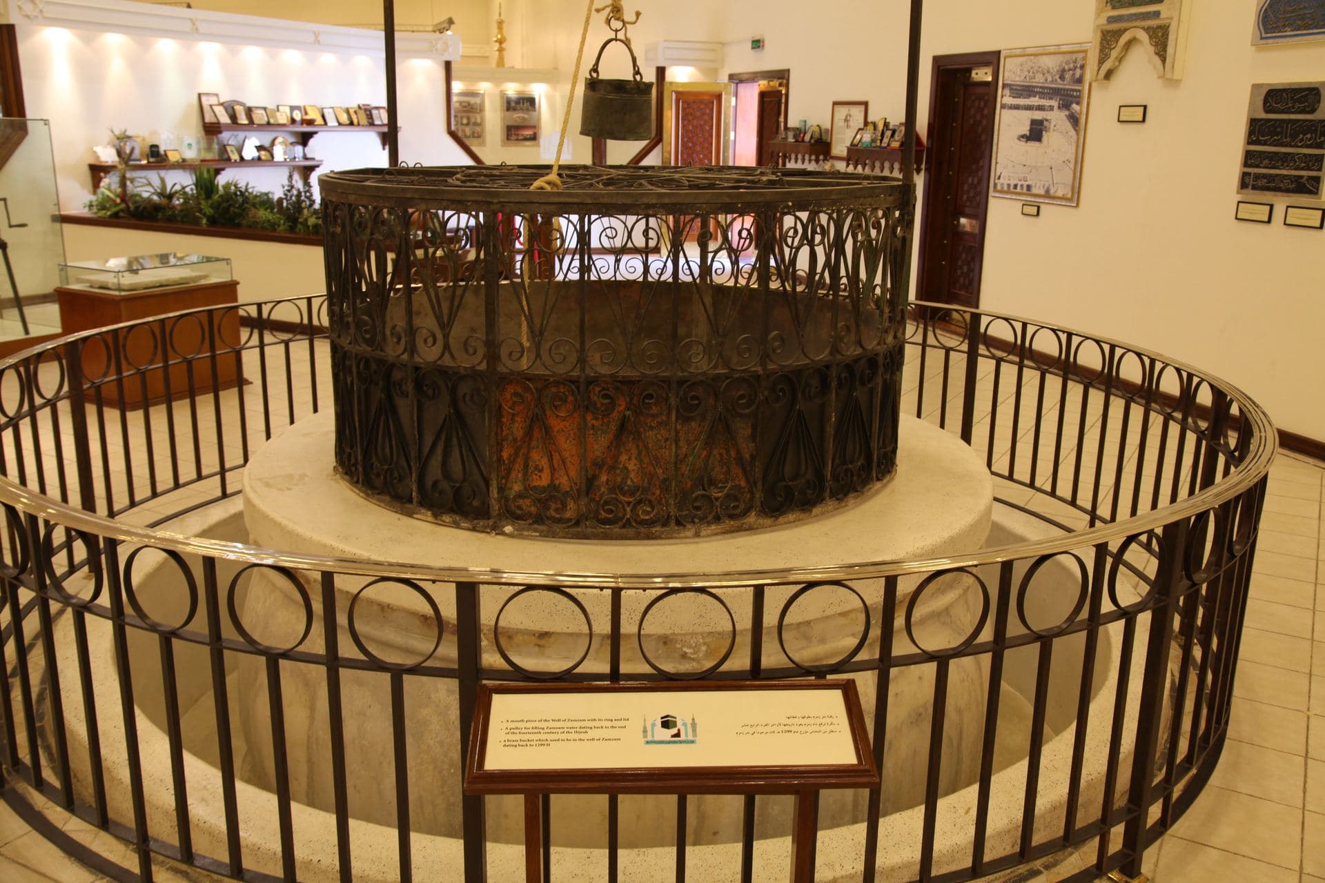 Zamzam well, Makkah